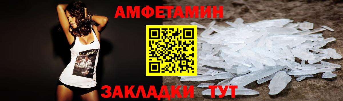 АМФ  Вход с VPN  Междуреченск  АМФЕТАМИН Розовый 