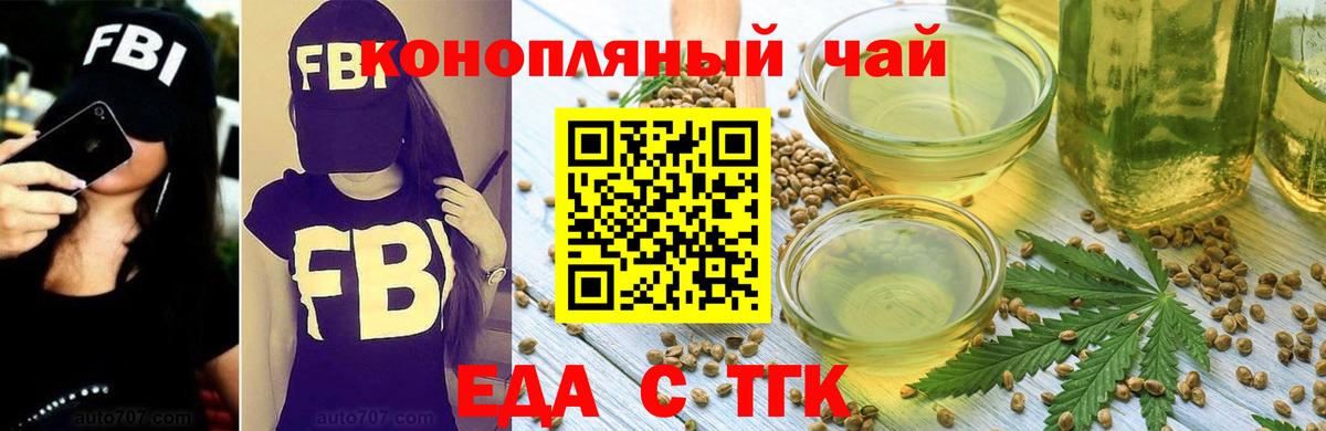 Междуреченск  Cannafood марихуана  Вход с VPN 