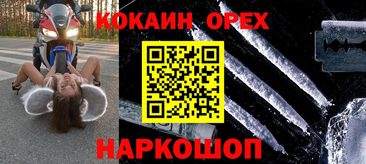 КОКАИН Эквадор  Вход с VPN  Междуреченск  COCAIN Columbia 