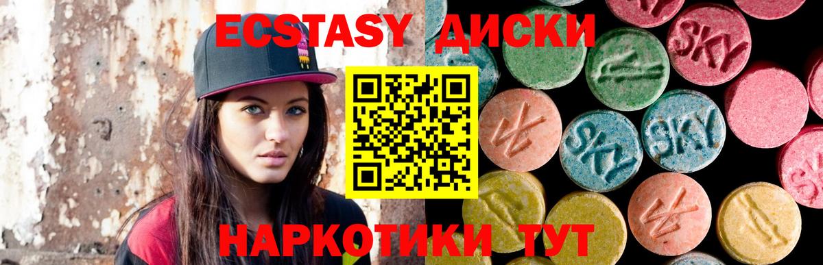 Ecstasy 300 mg  ЭКСТАЗИ диски  Междуреченск  Вход с VPN 