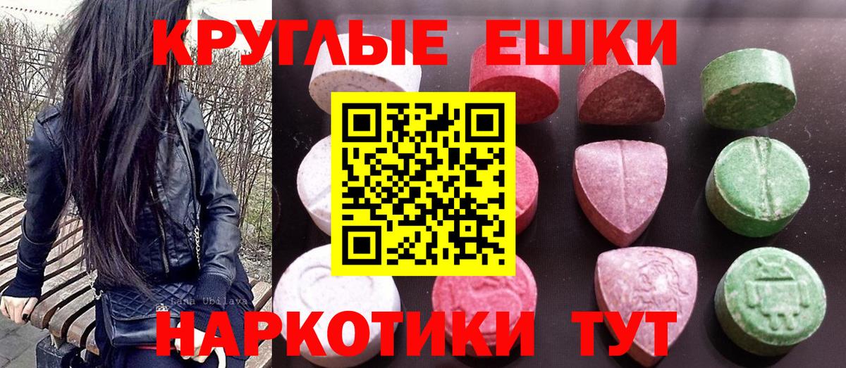 ЭКСТАЗИ 300 mg Междуреченск