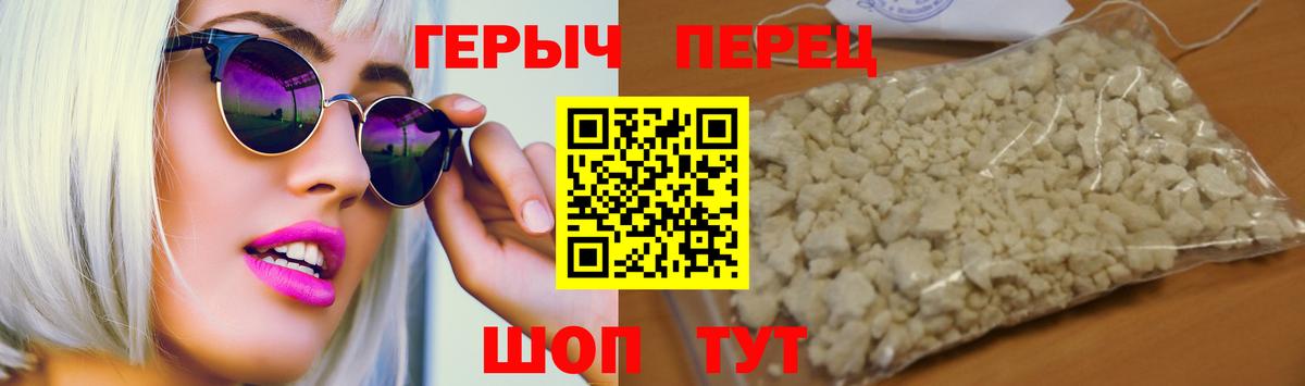 Междуреченск  ГЕРОИН афганец  Вход с VPN 