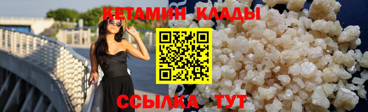 КЕТАМИН ketamine Междуреченск