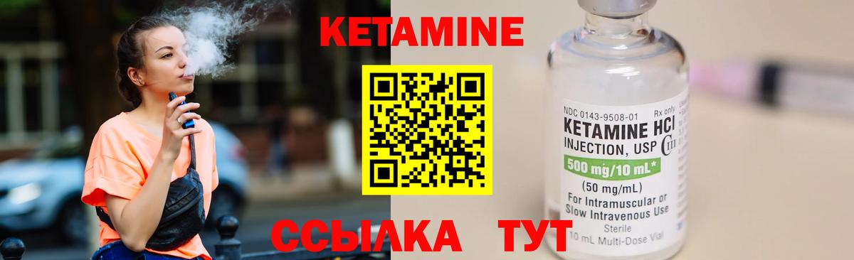 Междуреченск  КЕТАМИН ketamine  Вход с VPN  Кетамин VHQ 