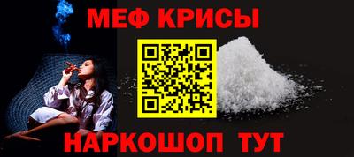 меф Туймазы