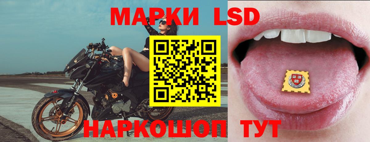 LSD-25 экстази ecstasy Междуреченск