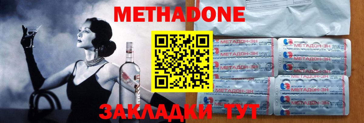 МЕТАДОН белоснежный  Вход с VPN  Междуреченск  МЕТАДОН белоснежный 
