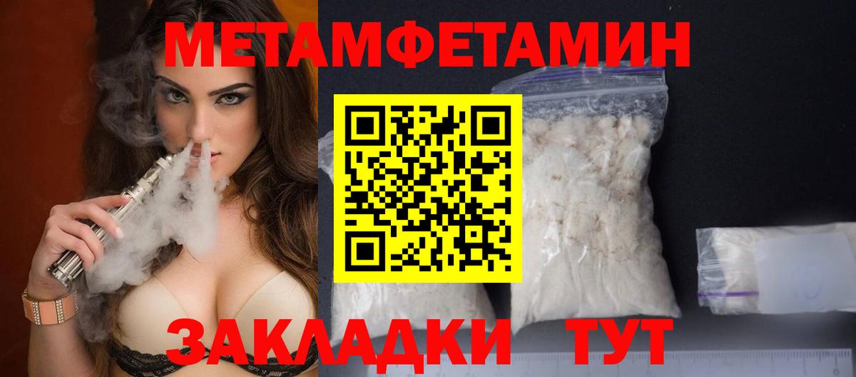МЕТАМФЕТАМИН Декстрометамфетамин 99.9% Междуреченск