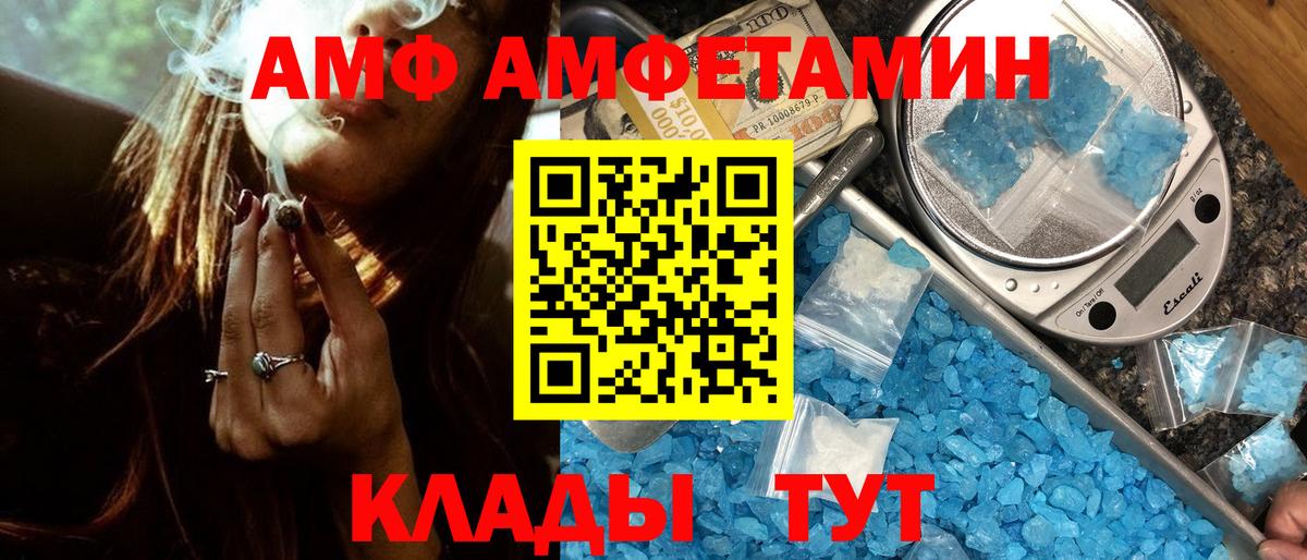 Междуреченск  Первитин Methamphetamine  Первитин Methamphetamine  Вход с VPN 