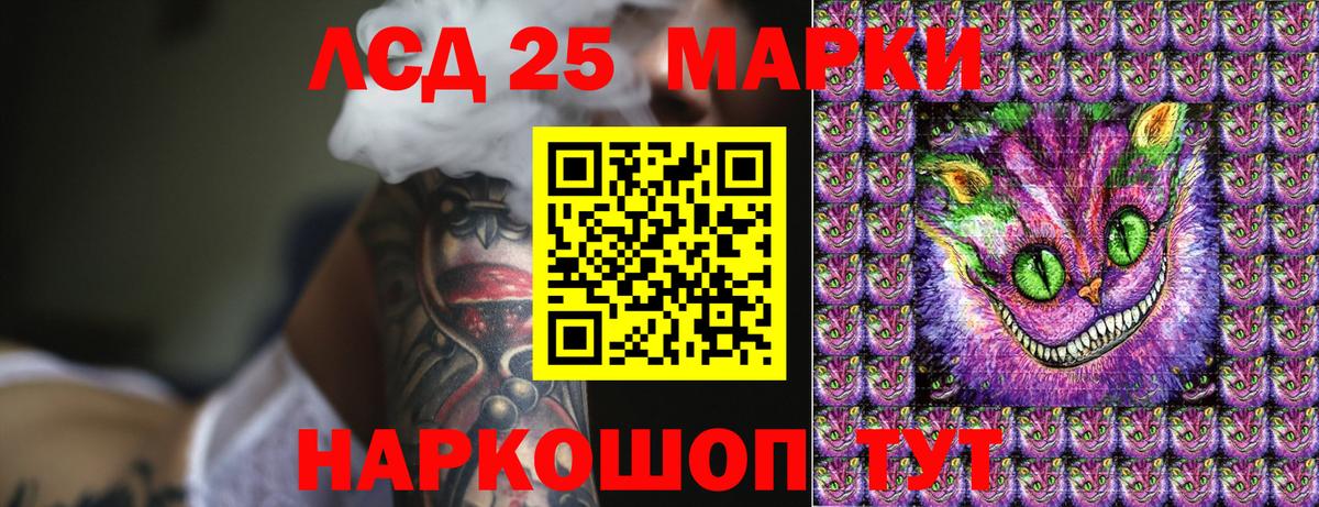 Марки 25I-NBOMe 1500мкг Междуреченск