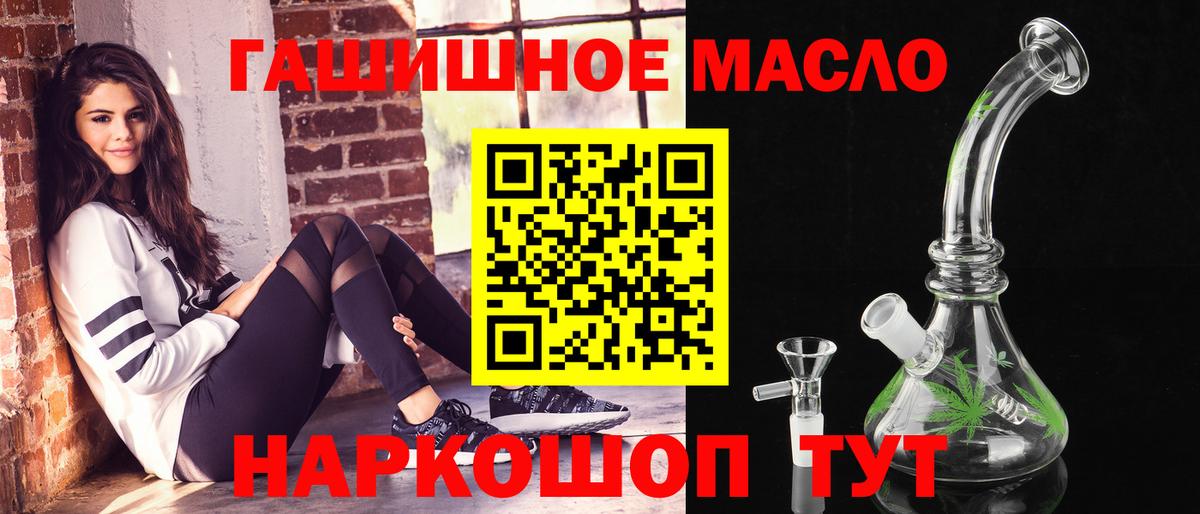 дарнет шоп  Дистиллят ТГК Wax  Вход с VPN  Междуреченск  ТГК гашишное масло 